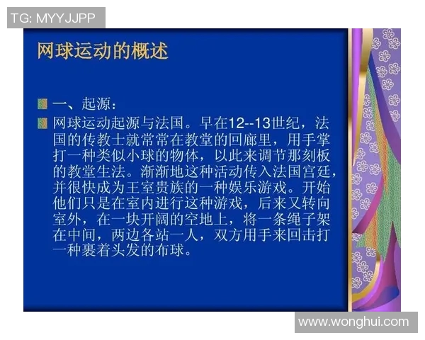 杭州网球队的力量变革引发热议探索网球运动的新发展与未来方向