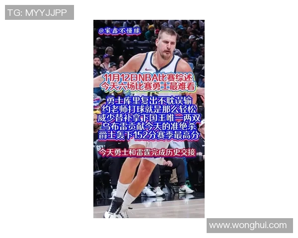 凯尔特人对爵士比赛前瞻及胜负预测分析